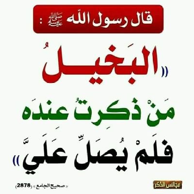 Sami68973727's tweet photo. @N_061971 اللهم صلِّ وسلم وبارك على نبينا محمد https://t.co/MJ7I7hzTlW