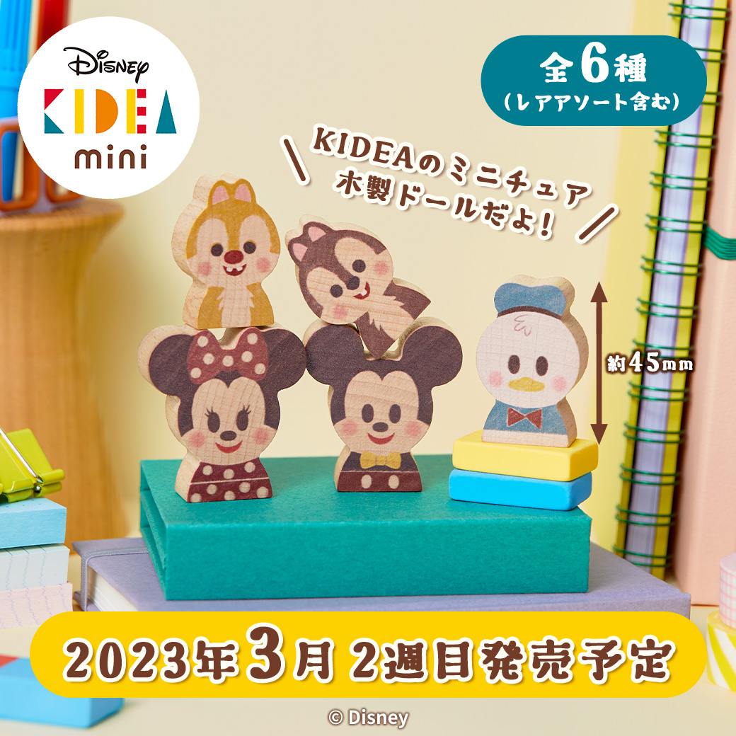 Gashapon_Bandai's tweet photo. 【商品情報】
／
Disney KIDEA-mini-
<Mickey&amp;Friends>
（税込500円）
＼

#Disney の木製玩具「#KIDEA」から
#ガシャポン 限定のオトナ向けコレクション登場✨👏
通常のKIDEAよりも小さいから集めやすくて飾りやすいですよ♪
#ディズニー #キディア
一部取扱い店舗の検索は⏬
https://t.co/j4jL7yll6m https://t.co/itVRhDWNZ1