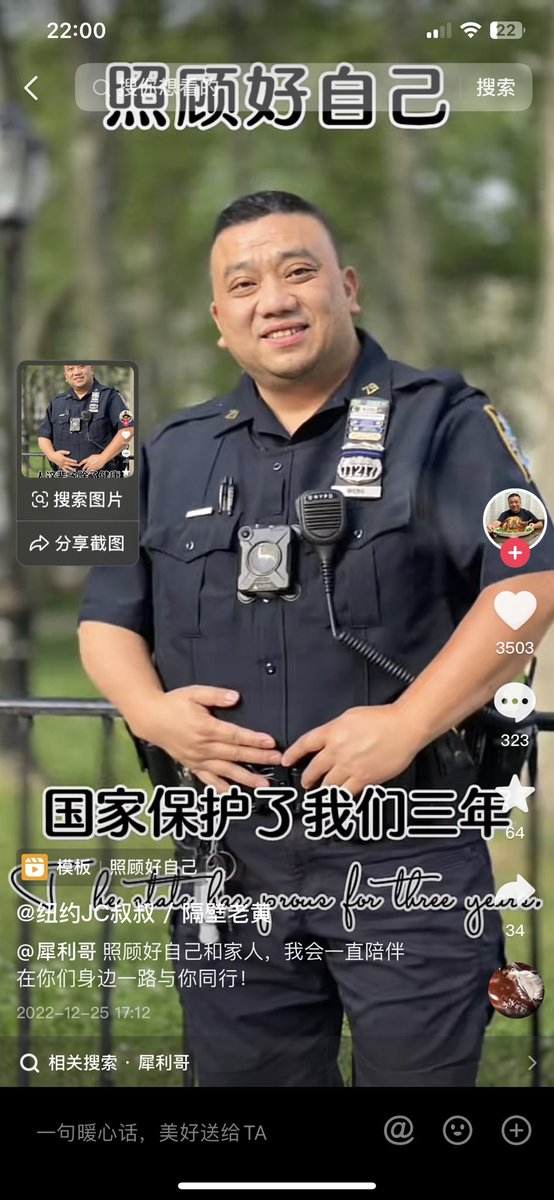 美国纽约的华裔现役警察，在抖音公然发布视频威胁曾经因抗议中共变态防疫措施被中国警察拘留的美国公民。此人在视频中多次威胁“回美国来，看我怎么收拾你”。

NYPD Chinese- American police support the tyranny of the CCP on tiktok.  And threatened American citizens who were persecuted by
