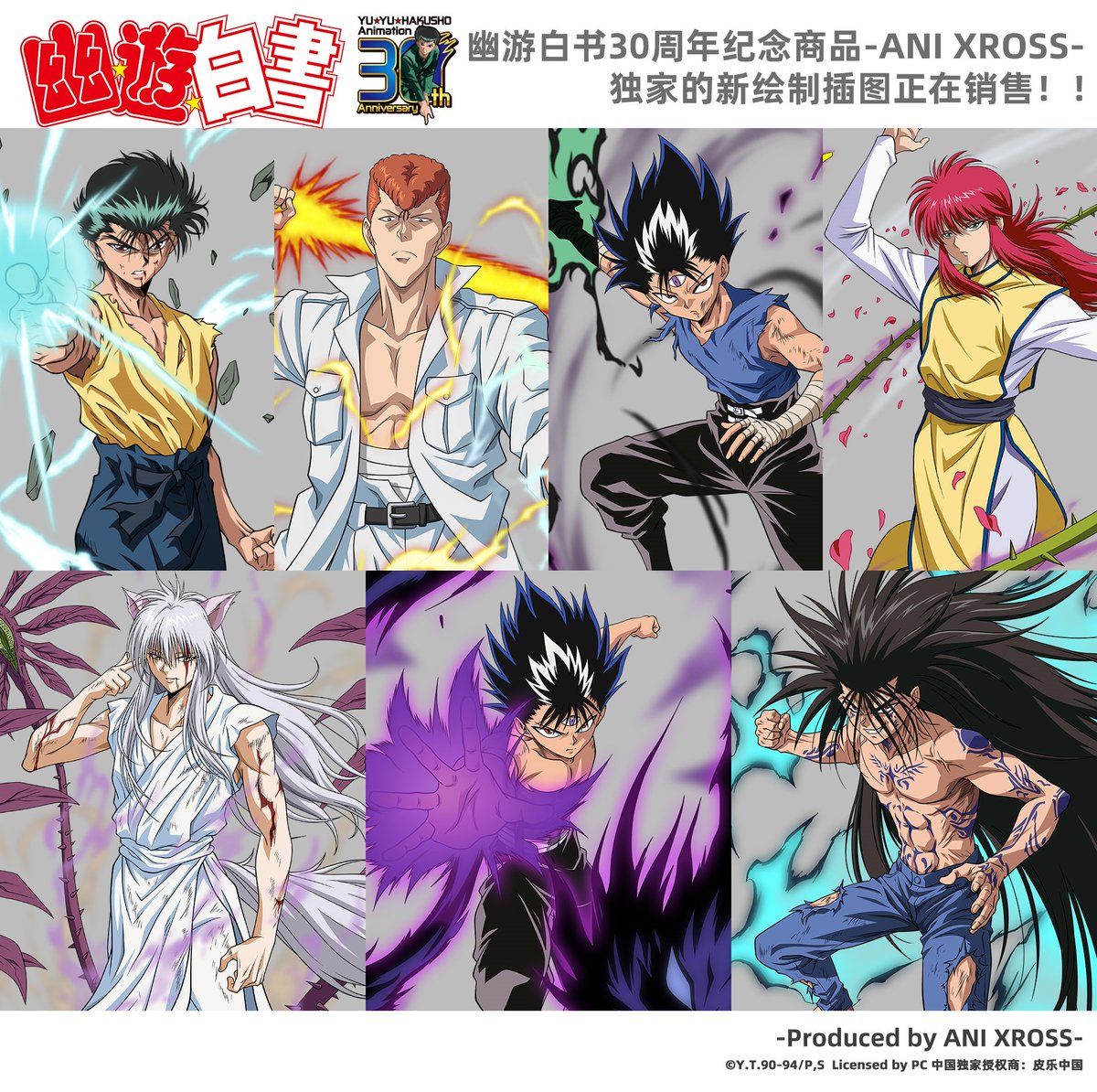 森🐉✩ 幽白4ᴇᴠᴇʀ ✩ tweet media