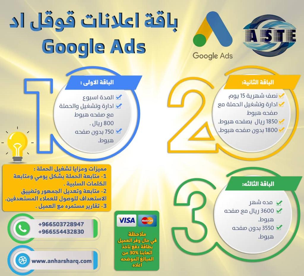 شركة اعلانات
تسويق الكتروني
مسوقين
شركة تسويق الكتروني
التسويق الالكتروني
شركات التسويق الالكتروني
تسويق إلكتروني
شركات تسويق الكتروني
وكالة إعلانات
تسويق رقمي
تسويق الكتروني
نشر إعلانات
اعلان سناب
اعلانات قوقل
اعلانات سناب شات
0535016733
#تسويق