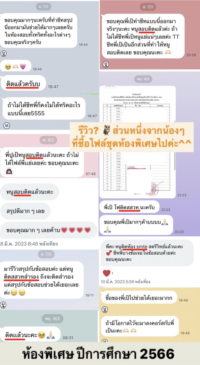 pupe_MSc_chula's tweet photo. ยินดีกับน้องๆทั้งลูกค้าและลูกศิษย์ทุกคนที่สอบติดม. 4 ด้วยนะคะ 🥺🫶🏻🤍 ขอบคุณที่แวะมาอุดหนุนงับ🫶🏻🤍🌈
#esmte #smte #msep #ห้องพิเศษ #สอบเข้าม4 #mwit #วมว #จภ #เตรียมอุดม #dek69 #dek70 #dek71 #พสวท #สสวท #เรียนพิเศษ #สอนพิเศษ #tu87 #kvis #tu86 #วมว #สาธิตมศวประสานมิตร #tu #kosen https://t.co/qVj11v4dJ2