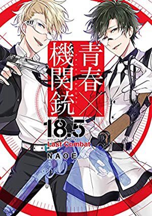 まっつんが使ってると小さく見えるのにな……自分で持つとヤバいんだよな（笑）私が1番使いやすいUSPと比べてこれ……あ、東