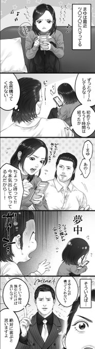 ※夢絵※ゲームに夢中なまゆさんと構ってほしい大吾
(ミスがあったため載せ直しました💦いいねやRT、リプライ下さった方々申し訳ないです🙇ありがとうございました🙏) 