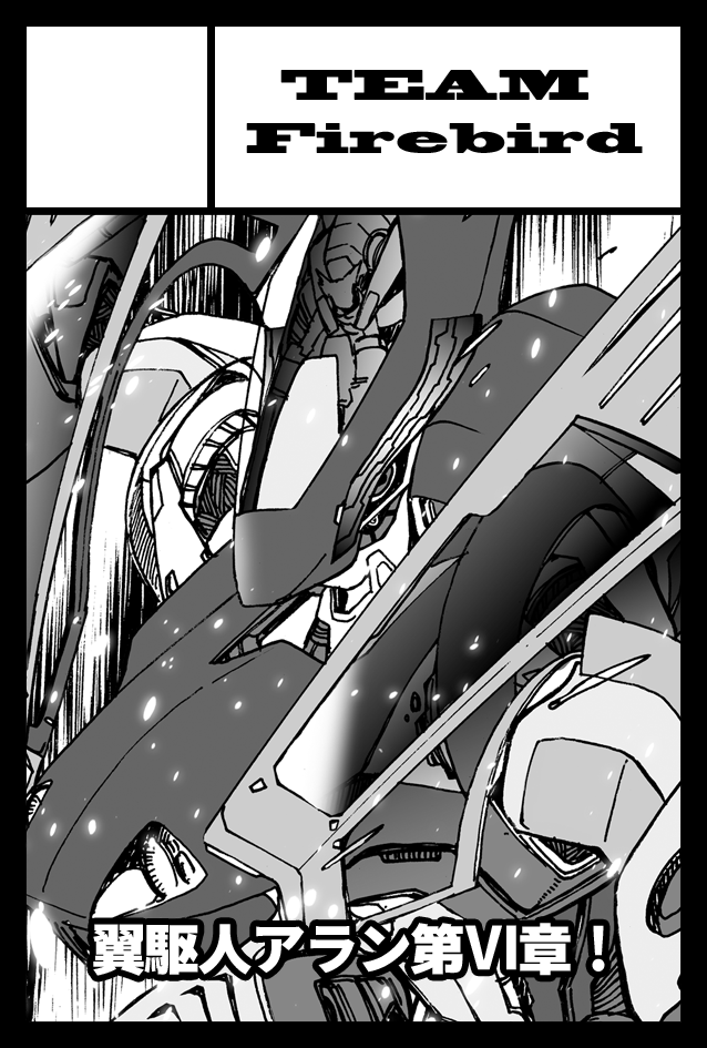 コミティア144で卓をいただけましたー。
https://t.co/LDwg3ZQoGA
前回の143から2ヶ月ぐらいしか間が空いてないので、「翼駆人アラン」新刊はちょっと難しいですが、新作は色々検討中です。 