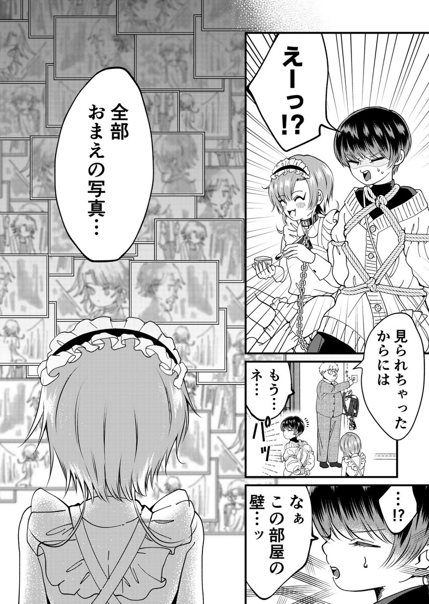 chu!可愛くて誘拐されてごめん(1/3) #漫画が読めるハッシュタグ 