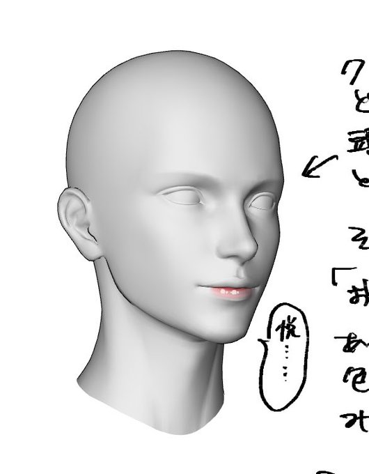 ※自分の絵柄に合わないモデリングのまま描くと誰テメ状態になるのでお気をつけ下さい 