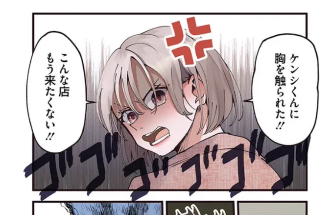 ヘルプでお客様の胸を触るなんてケンシなにがあったん、、、、??

https://t.co/Kekw8bfS80 