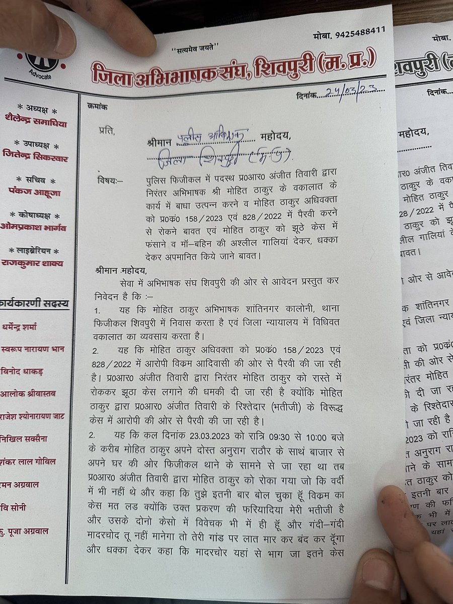 Adv mohit thakur tweet media