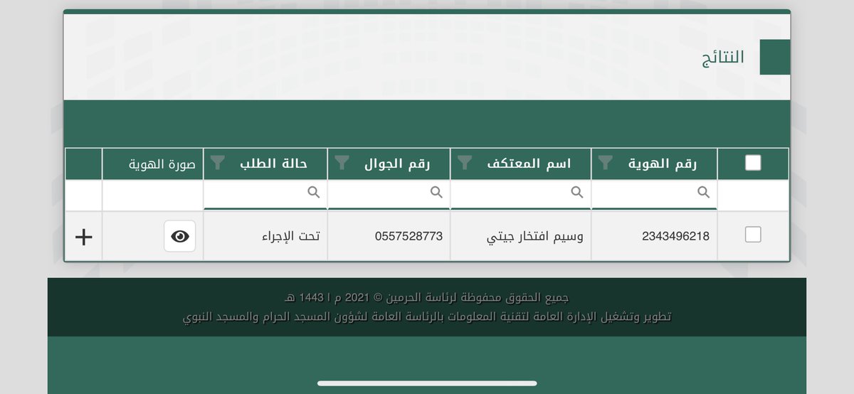 wasimig's tweet photo. @ReasahAlharmain السلام عليكم ورحمة الله وبركاته 
يرجى تقديم المشورة لكيفي�� التحقق من تأكيد التسجيل؟ https://t.co/KjcLaiqowp