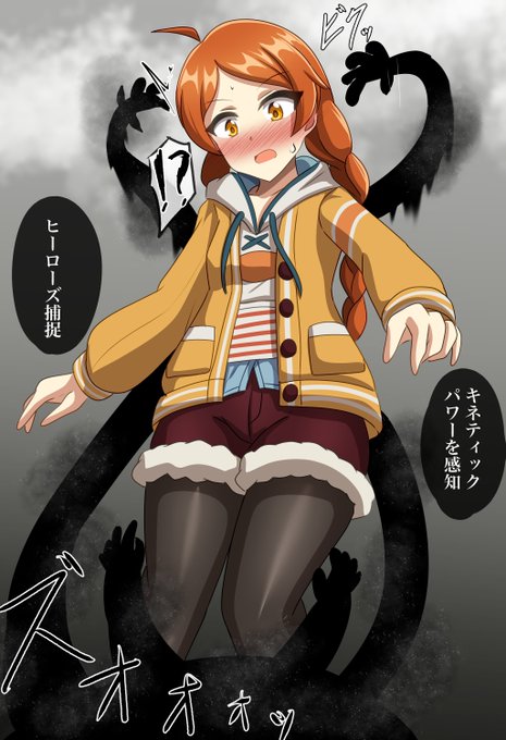 ヒーローズの環…という設定のプライベート急襲。
変身前の無力な状態で捕まえるのはすけべロマンにあふれてますね? #ミリエロ 