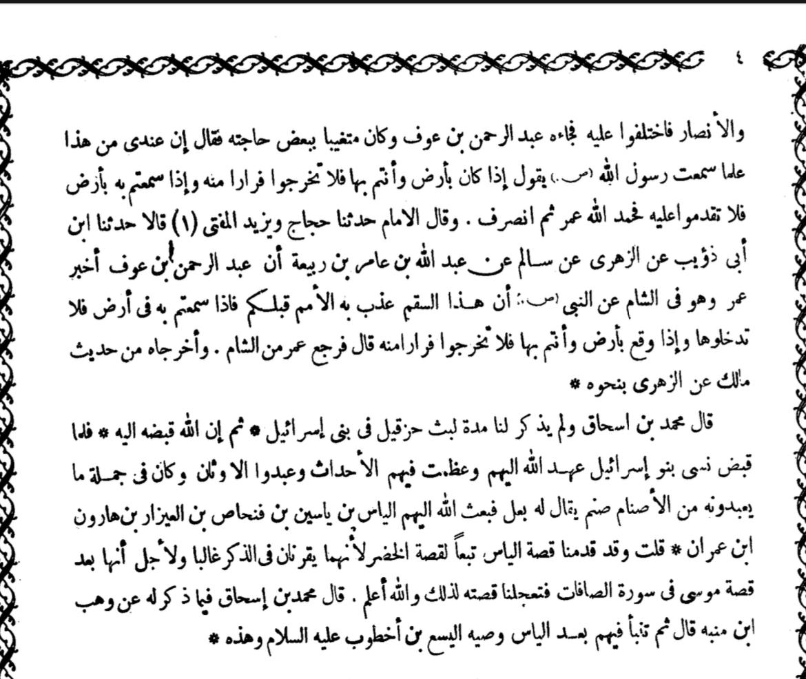 قصة نبي الله حزقيل
 ومن هم القوم الذين شهد عودة الحياة لهم 

المصدر: كتاب البداية والنهاية لإبن كثير 
#قصص #في_حب_مكة #يوم_الجمعة
#القراءة
#نايف_حمدان #بدر_اللامي #موحا #جهاد_الترباني #٢رمضان #مبارك_عليكم_الشهر #كل_عام_وانتم_بخير #رمضان_2023