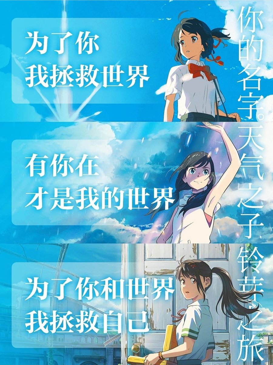 shiaziya's tweet photo. 看完了《铃芽之旅》，嗯，果然超越不了《你的名字》歌曲也是😂《你的名字》之后的作品都很难超越吧？!(吐槽点→新海诚果然还是马尾控www男主变成凳子真的笑死我了wwww
#铃芽之旅 https://t.co/JatwTp4H0E