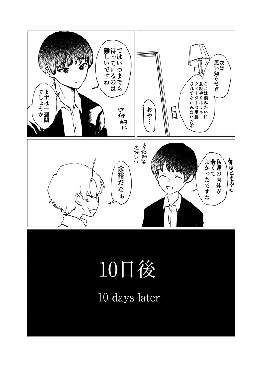 出ら部屋べにち①
webオンリで展示した漫画です。お6  #キミアイサークル参加作品