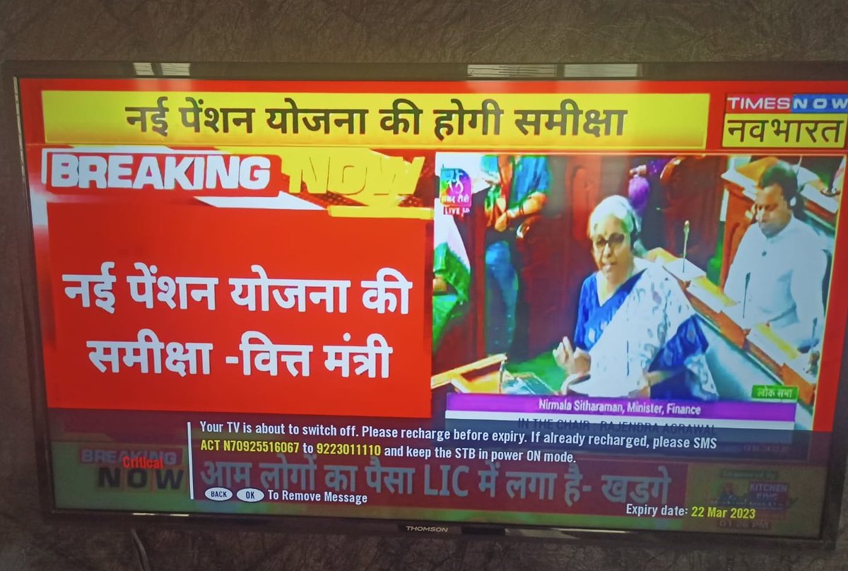 <a href="/nsitharamanoffc/">Nirmala Sitharaman Office</a> <a href="/nsitharaman/">Nirmala Sitharaman</a> केंद्र द्वारा नई पेंशन -#NPS में संशोधन/सुधार के लिए कमिटी गठीत..💥
NPS में अब तक कई संशोधन हो चुके है,इसलिए अब संशोधन से कोई उपयोग नही।बेहतर होगा सरकार NPS को ही रद्द कर दे और पुरानी पेंशन अपना ले।
#OPS #जुनी #OldPension
<a href="/narendramodi/">Narendra Modi</a> <a href="/NitishKumar/">Nitish Kumar</a>
<a href="/mieknathshinde/">Eknath Shinde - एकनाथ शिंदे</a> <a href="/ChouhanShivraj/">Shivraj Singh Chouhan</a>