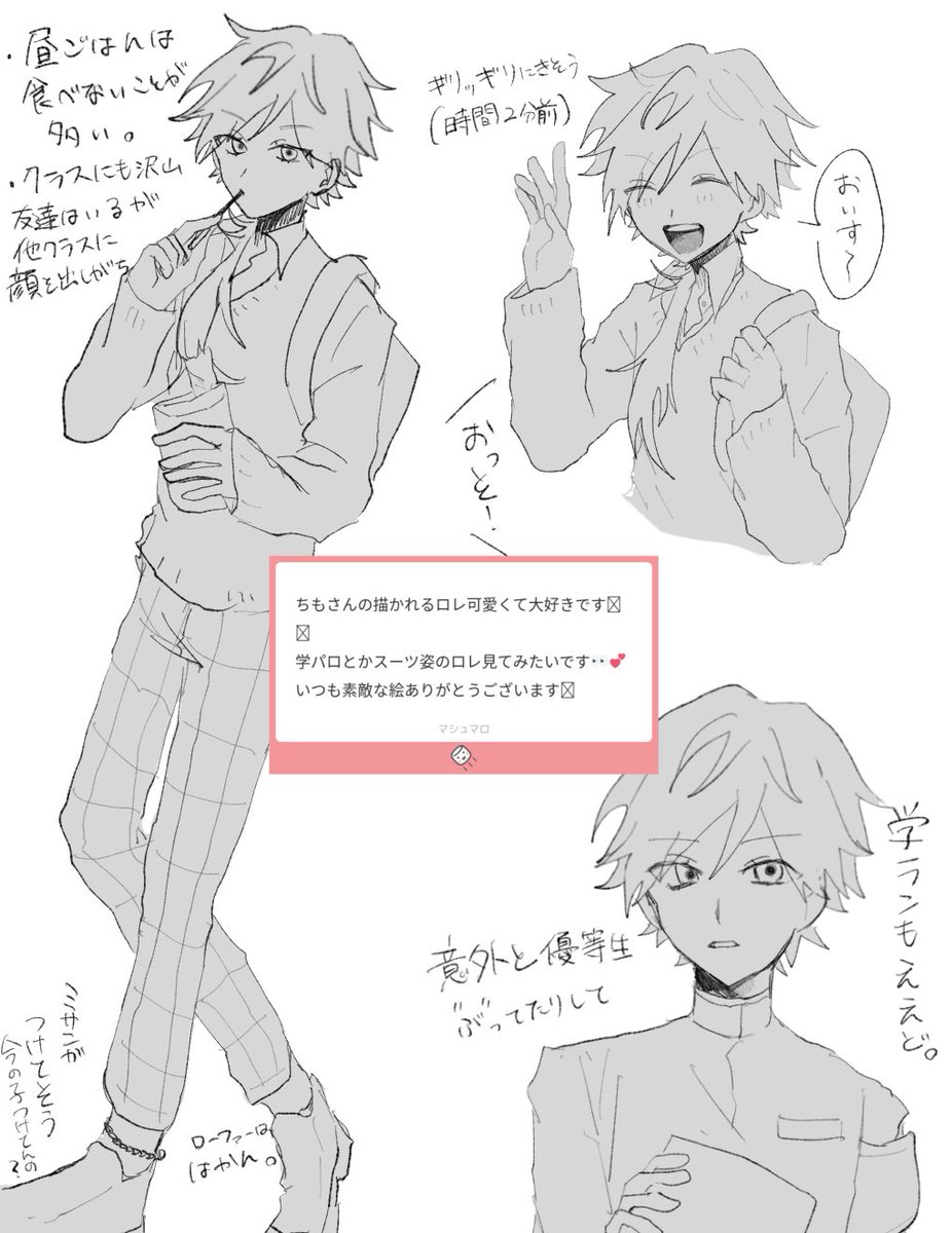 マロありがとうございます❤️
学パロ大好き 