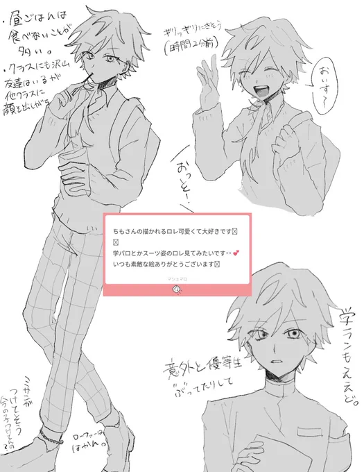 マロありがとうございます❤️
学パロ大好き 