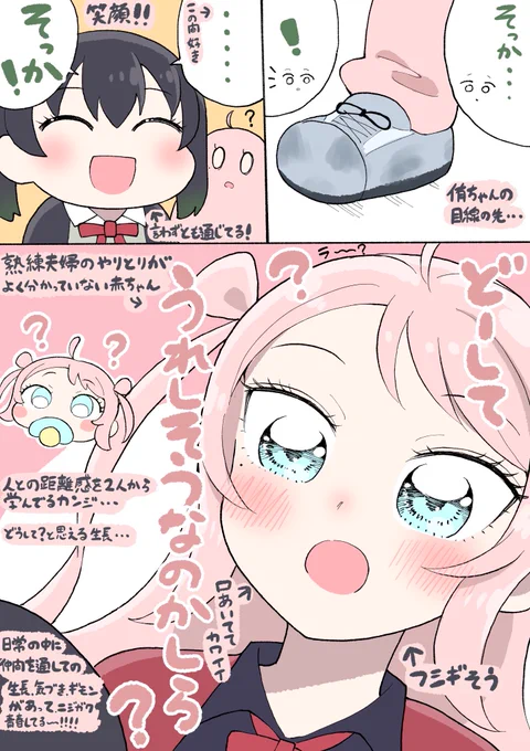 #にじよんあにめーしょん 11話 個人的に好きなところ③ ここに極まれりなゆうぽむ🎹🎀それを見てふしぎそうな赤ちゃんランジュ👼🏻 2期を経て熟練夫婦のように言葉はいらない関係性になってて尊い…🙏?な👼も可愛いし、人間関係に悩んでいた頃を思うと凄く良いシーンだった😌 #虹ヶ咲 #高咲侑 #鐘嵐珠