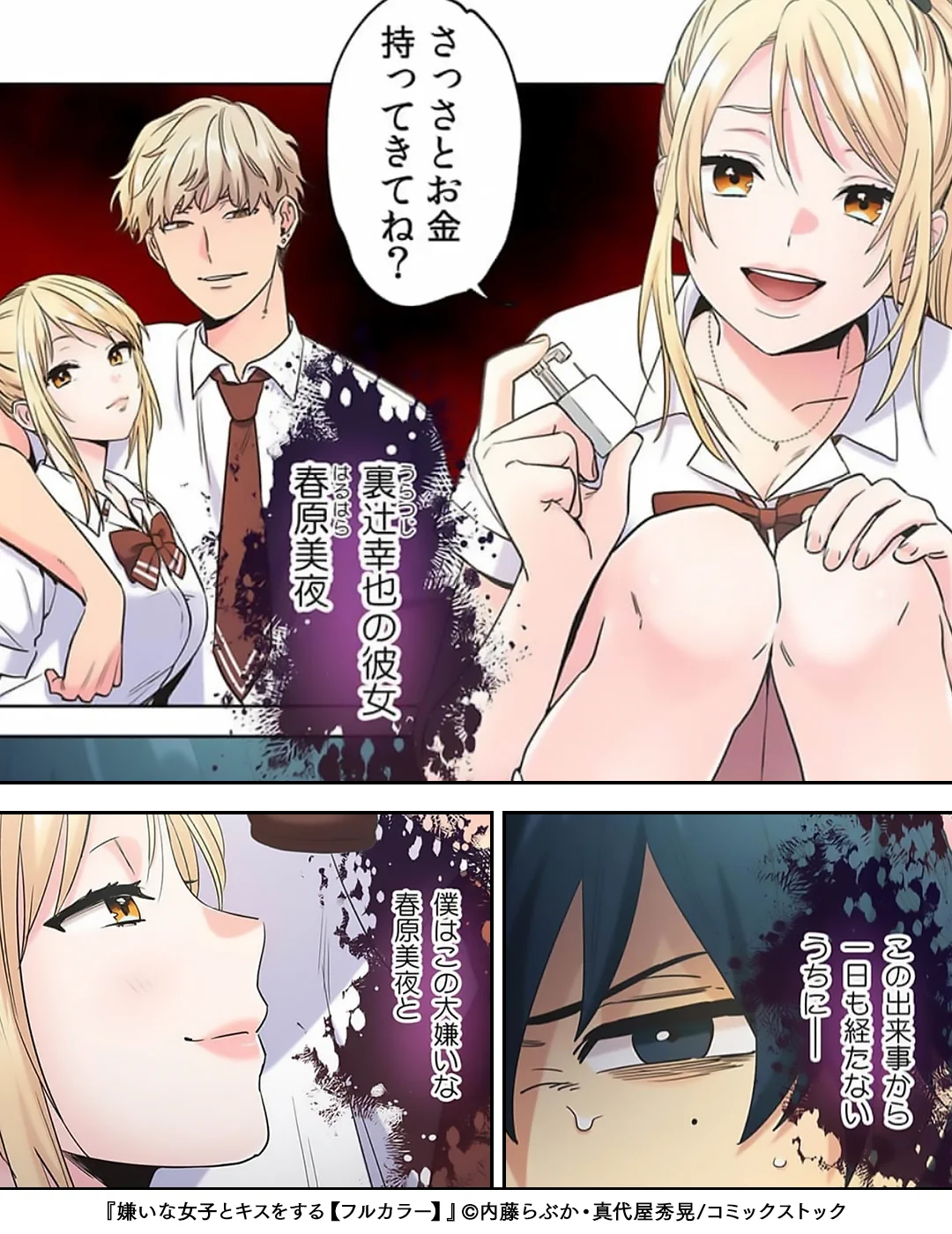 コミックシーモアPR on X: 
