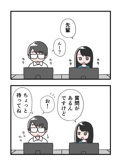 職場のカッコいい人の話(2/2) 