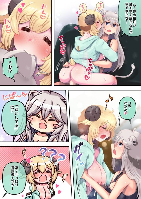 VS羊の22p目!
今週は1ページ!残り9ページ! 