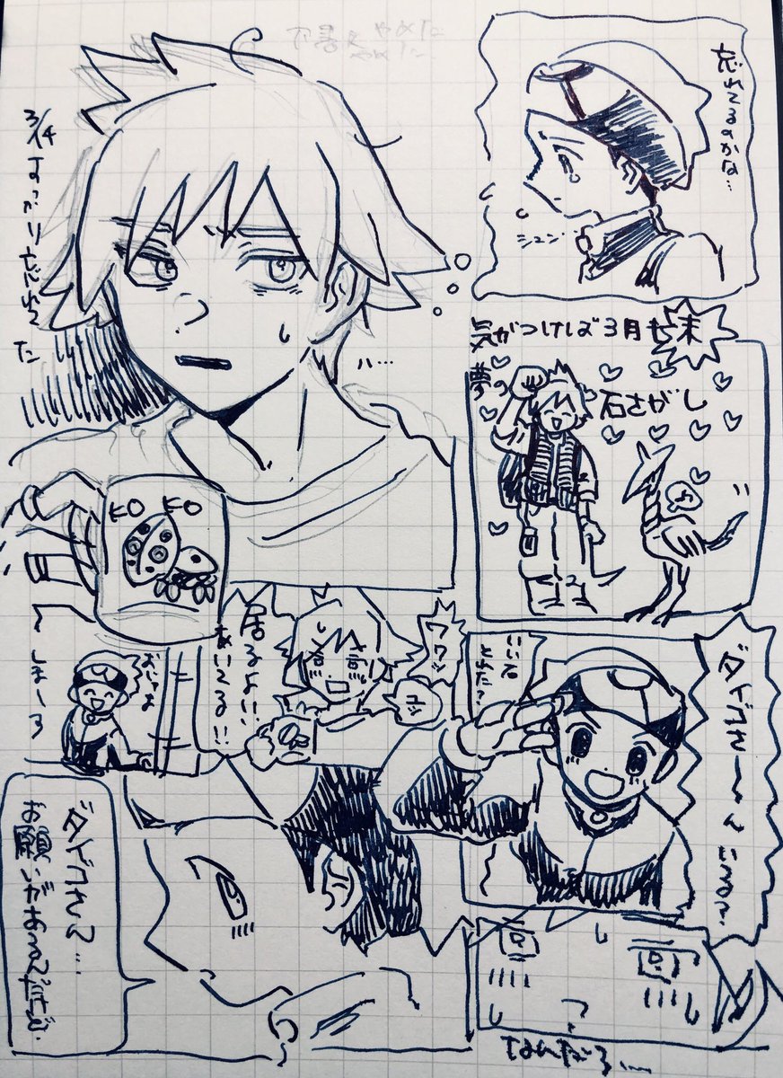 我慢できなかったダイユウ 