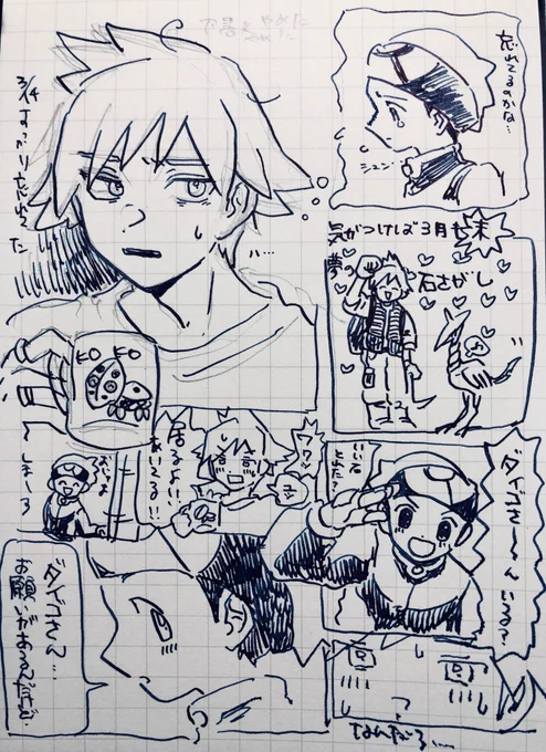 我慢できなかったダイユウ 