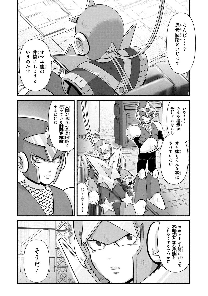 Z/X Code reunion 3 特製デッキ同梱版 (ジャンプコミックス