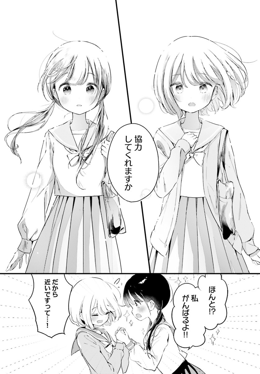 引っ込み思案な女子高生、クラシカルな雰囲気のメイド喫茶でアルバイトを始めることに
(7/8) 
