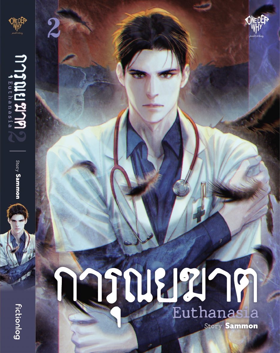 Sammon_scene's tweet photo. บอกเลยว่าภาคนี้ เดือด!
#การุณยฆาต2 #การุณยฆาต https://t.co/XZwDwlpSnn
