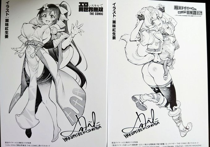 脱法テイマーさんとのコラボ企画で描かせて頂いたポストカードを担当さんに頂きました!><

(゜A゜;)…脱法テイマーさんの衣装かわいい…なんと素晴らしい企画…楽しかったです!!

ミーナと星里奈が輝いて見えるぜ!>< 