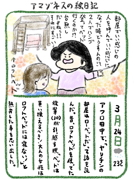 アフロ田中描いてます｡ マイホーム⑤ 発売中 (@zenbutukawarete) / X