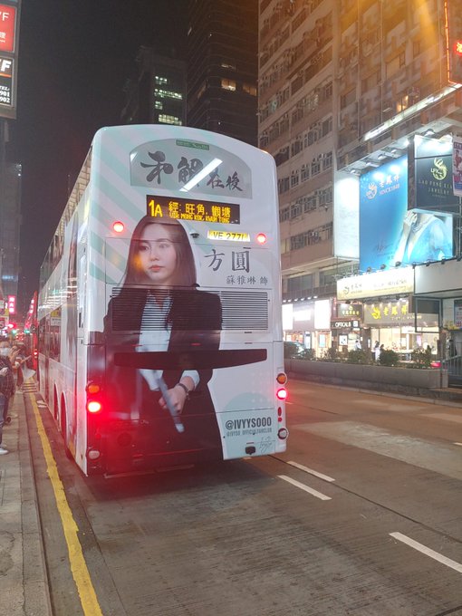 香港兩階パス(イドルドラマ応援CM)Hong Kong Double decker bus(Ivy So, fans s
