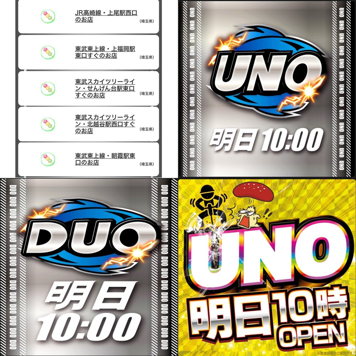 【🍄👷埼玉UNO✖週末ドリスロ👷🍄】
3/25
北越谷/朝霞/上福岡/上尾UNO
せんげん台DUO
<📝各店まとめ📝>
🍄朝霞
抽選32人
全体平均+144枚
3台並び4箇所🍡
沖ゴ
カバネリ
番長~絆
バラ
🍄北越谷
抽選21人
3台並び4箇所🍡
バキ
マイ5
ヴヴヴ
エリート鏡~バキ