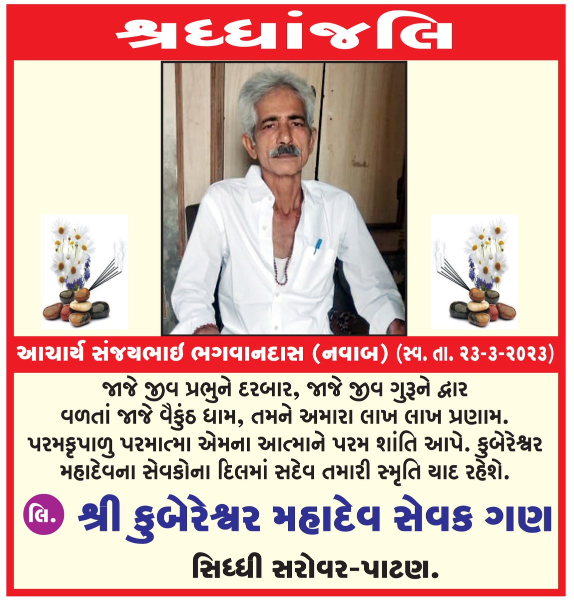 Darshan Acharya tweet media
