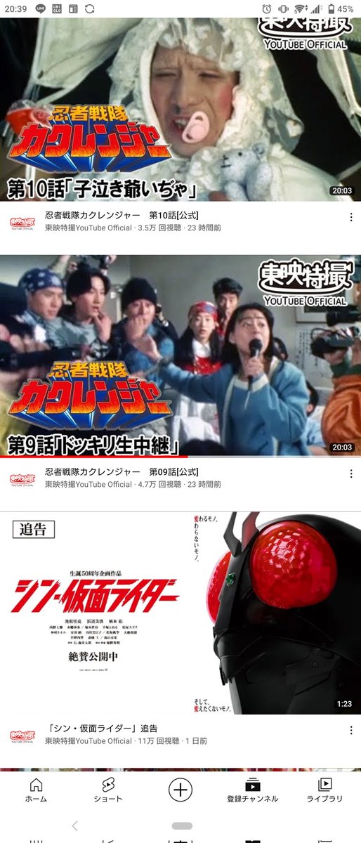 OnepiV's tweet photo. 何十回と見たカクレンジャーを令和に見れる幸せ
タイトルだけで妖怪とメインキャスト分かるレベルに好き
大人になってから見ると、ちょこちょこOBOG出てるのと、後の有名人に気付くね https://t.co/bG6zJ2eECu