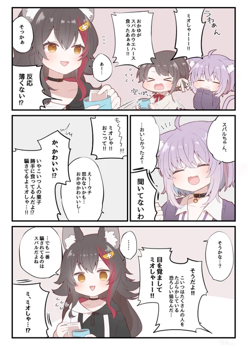 (つきあってる) 