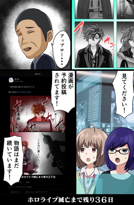 「100日後に滅亡するホロライブ」

残り36日 #ガンマのラクガキ #絵ーちゃん 