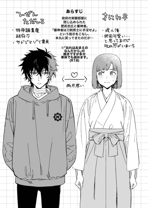 新刊まえがき 