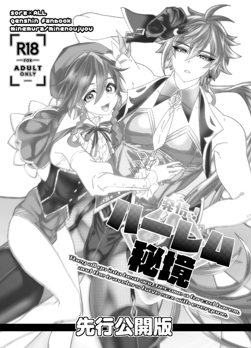 新刊サンプルです! 