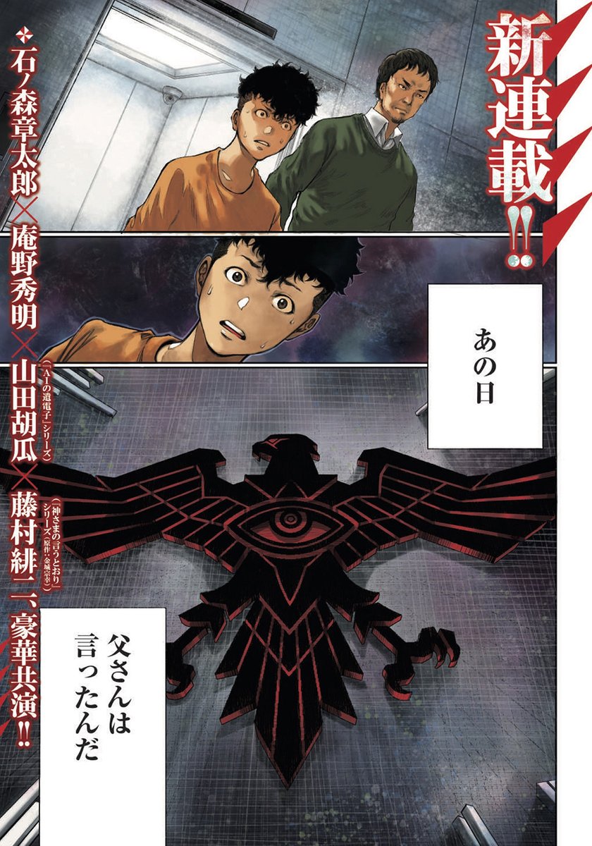 いつの日か仮面ライダーと敵対する者たちの、「願い」の物語 (1/18) 