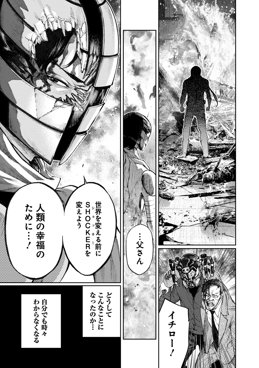 いつの日か仮面ライダーと敵対する者たちの、「願い」の物語 (1/18) 