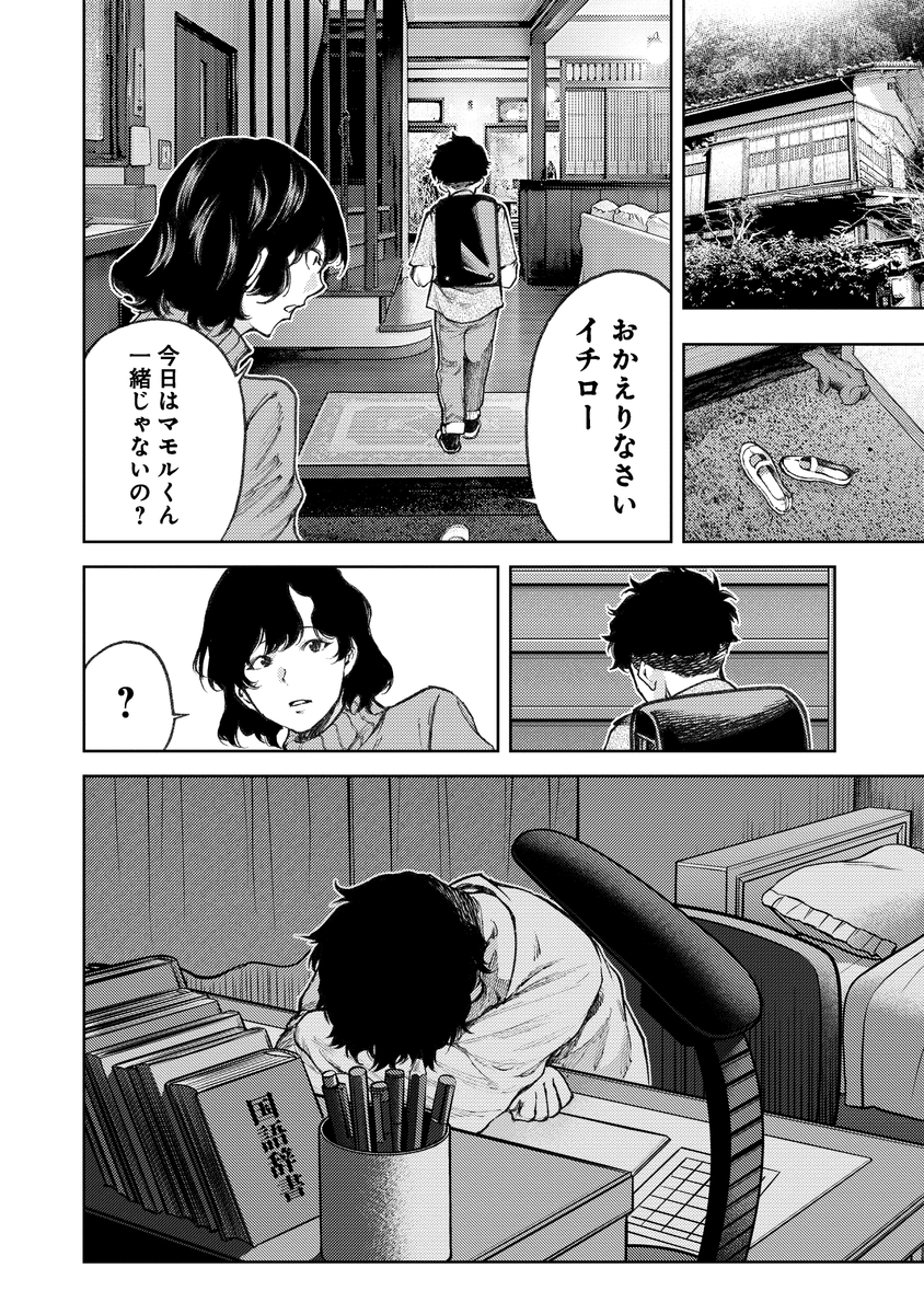 (7/18) 