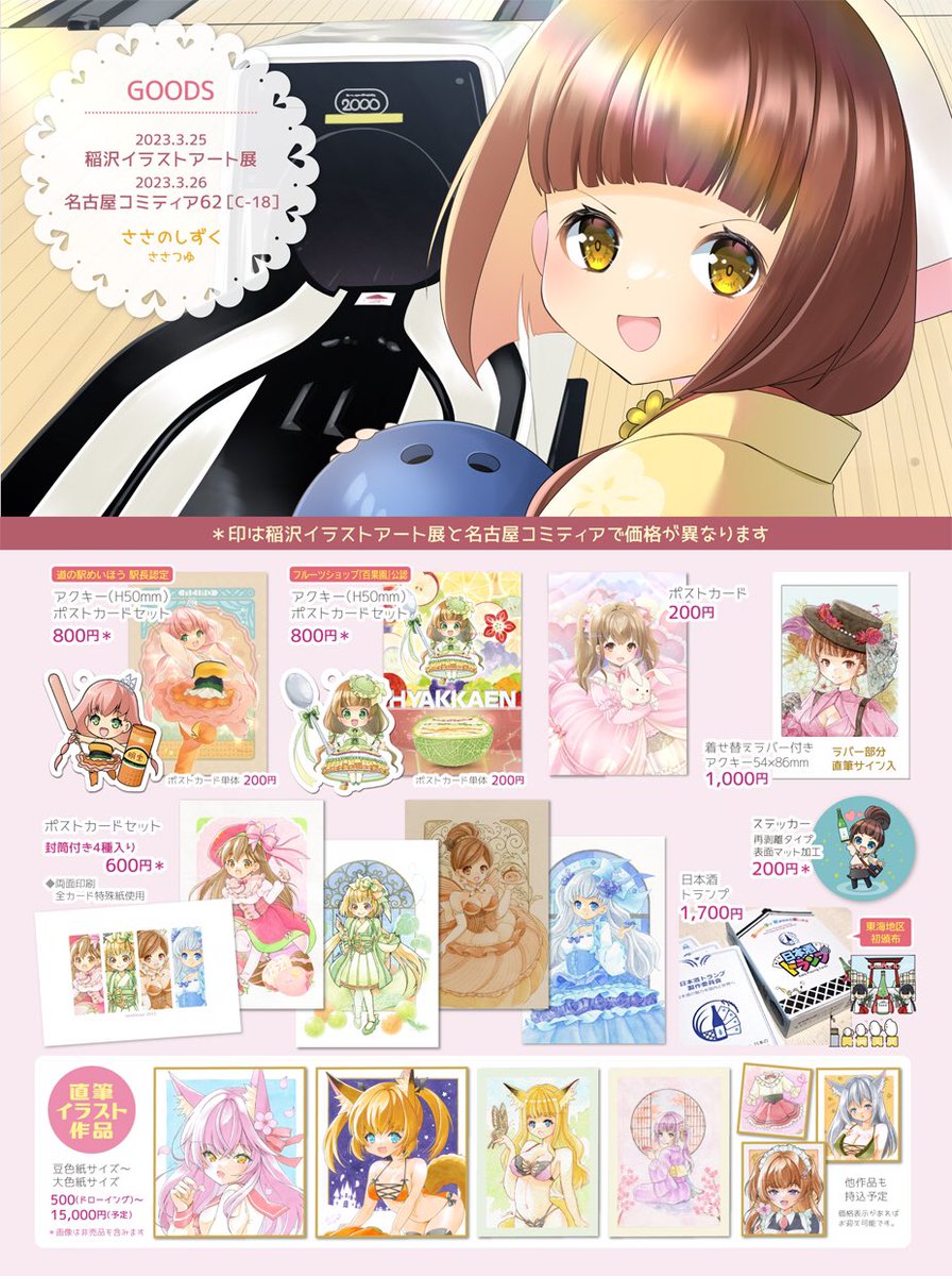 プリンターが壊れました👼🖨👼
名古屋コミティアには影響ないんですが、しょんぼりな私をお見舞いに来てやってください😇
さらに頒布物をお求めいただけるとプリンター購入費の足しになるのでとても喜びます😌
お知らせまとめは→ https://t.co/pNZEofdGfH
#名古屋コミティア62
#名古屋コミティア