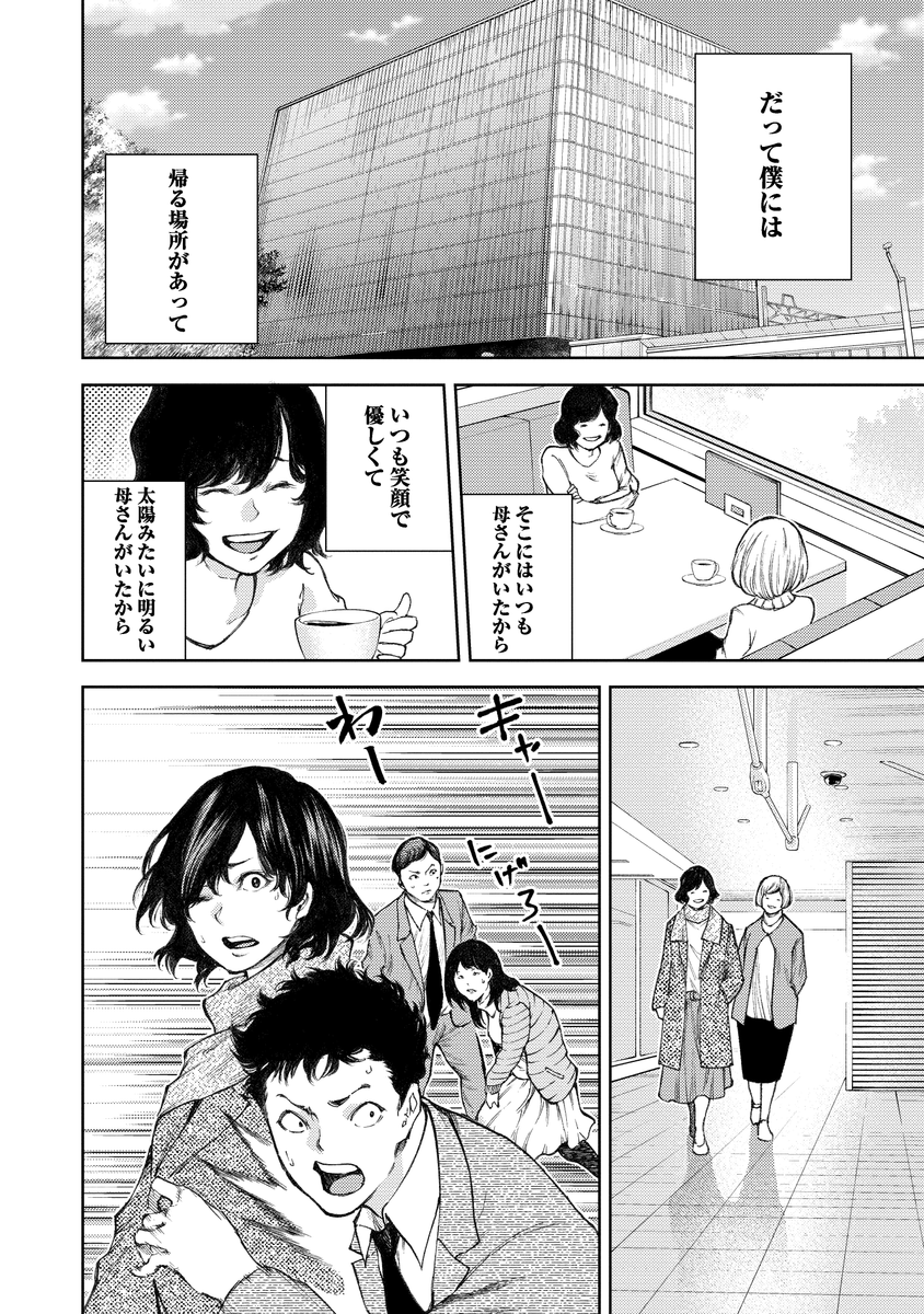(8/18) 
