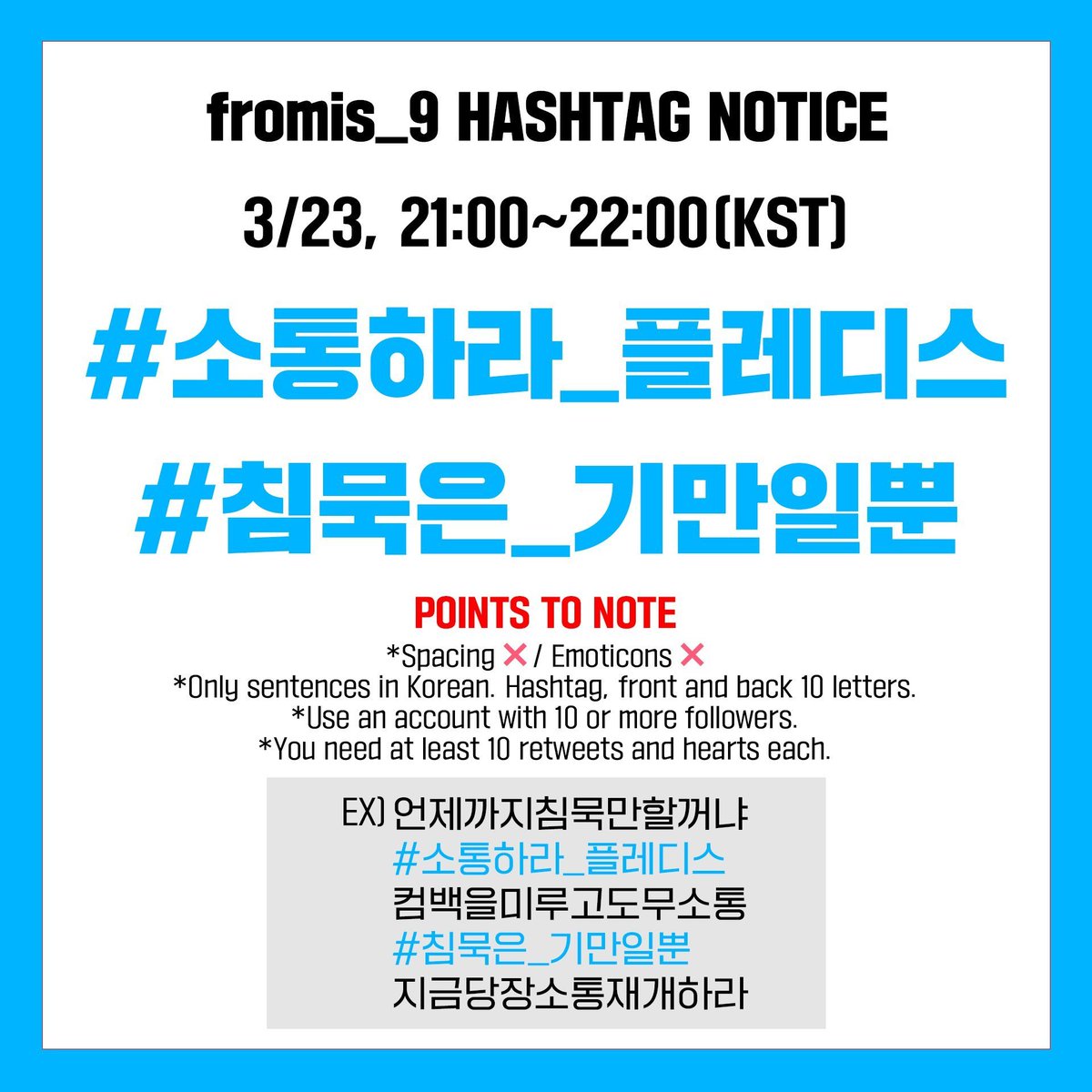 fromis_schedule tweet picture