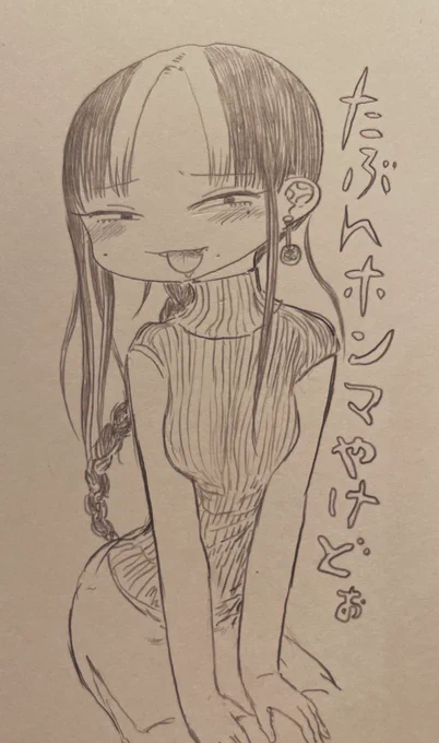 ゲッマネ 