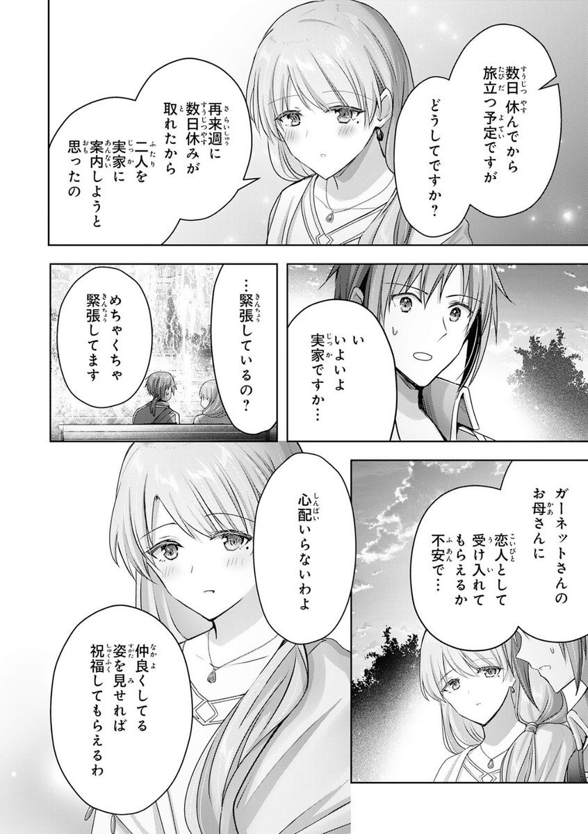 『受付嬢に告白したくてギルドに通いつめたら英雄になってた』21話後半更新です!
楽しいデートもいよいよ佳境に✨ ジェイド君、ガーネットさんと手を繋ぐために頑張ります!
https://t.co/NSUj3WmA5W

電子単行本④巻、発売中です💫
https://t.co/FbvJET6wet 