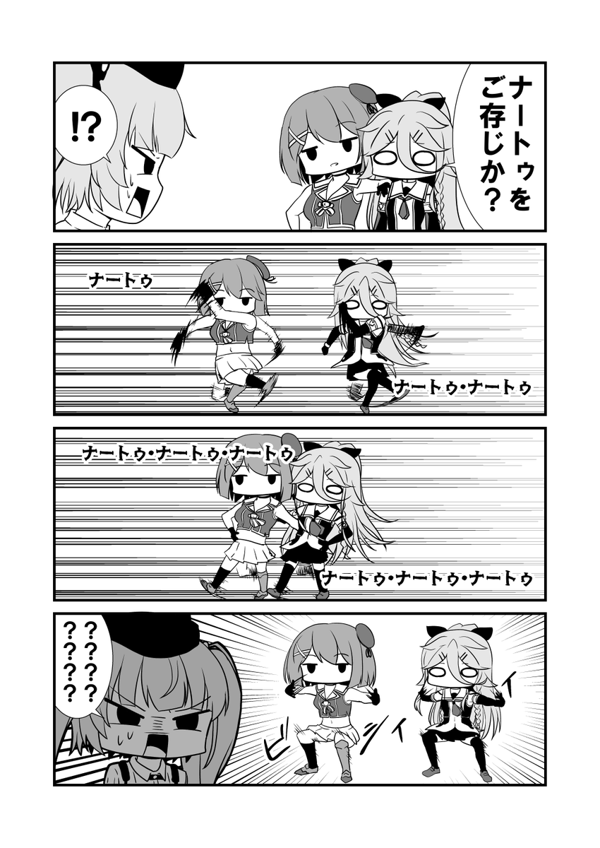 摩耶様と山風のナートゥ!
#艦これ 