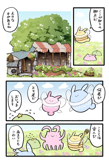 🌳 